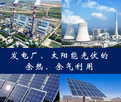 發(fā)電廠(chǎng)、太陽(yáng)能光伏發(fā)電站